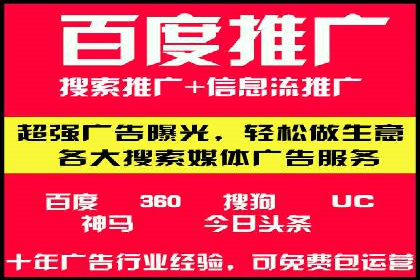 竞价广告推广公司成功故事：一例互联网企业的崛起之路